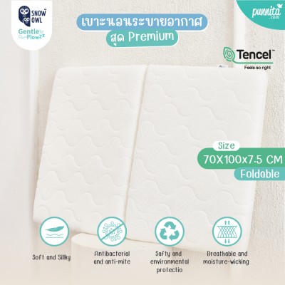 Snow owl Gentle FlowZz Breathable Mattress 70x100x7.5cm เบาะนอนระบายอากาศ (แบบพับ)